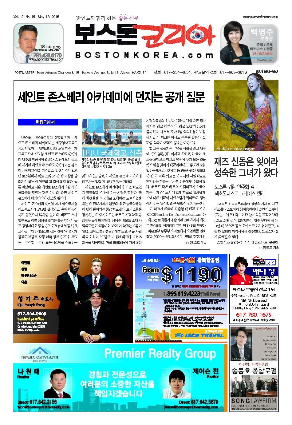 2016년 5월 13일