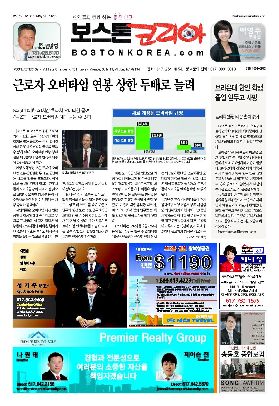2016년 5월 20일