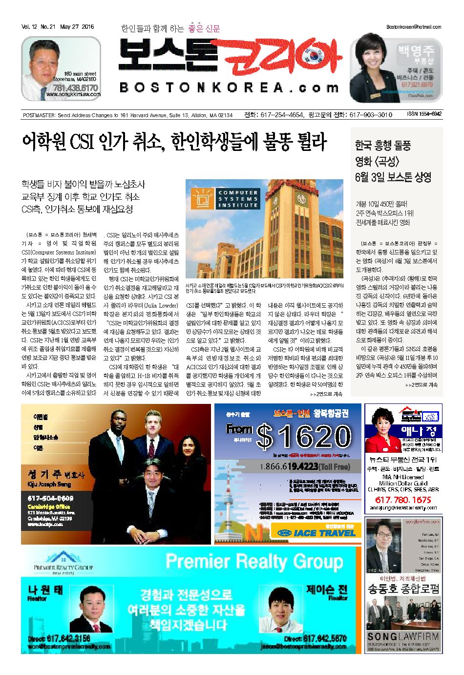 2016년 5월 27일
