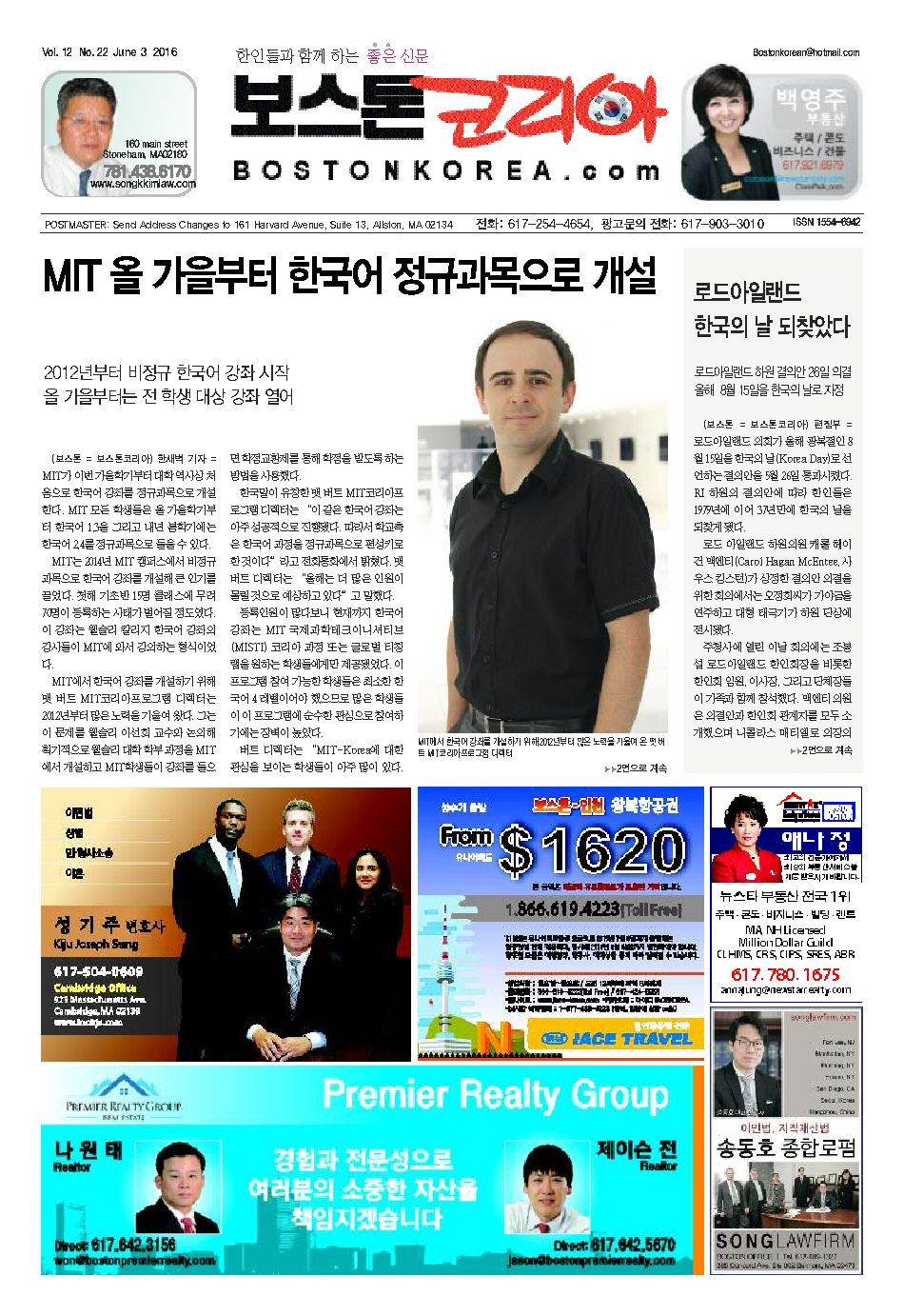 2016년 6월 3일