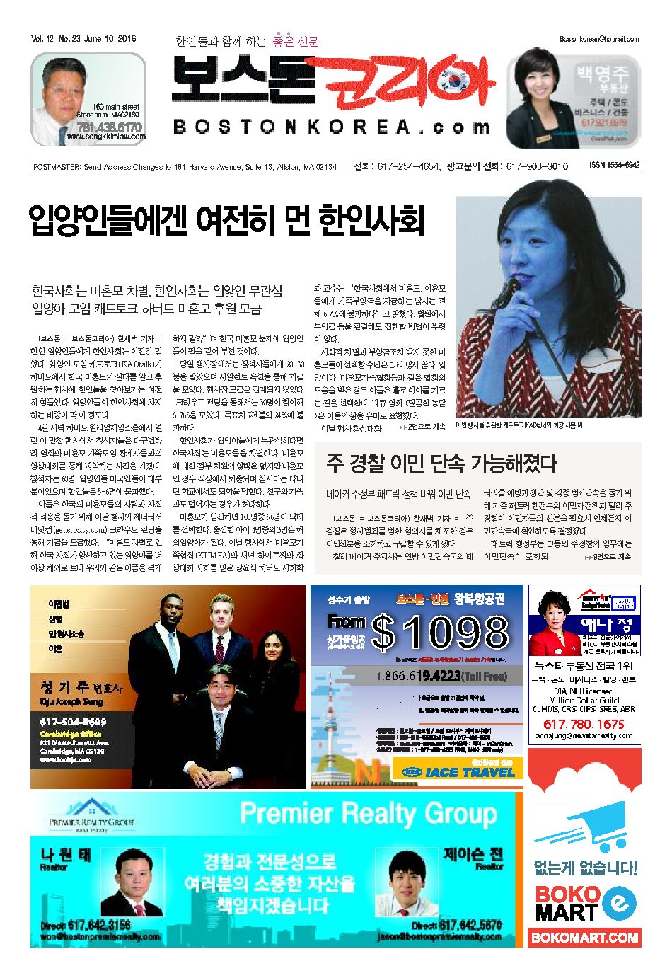 2016년 6월 10일