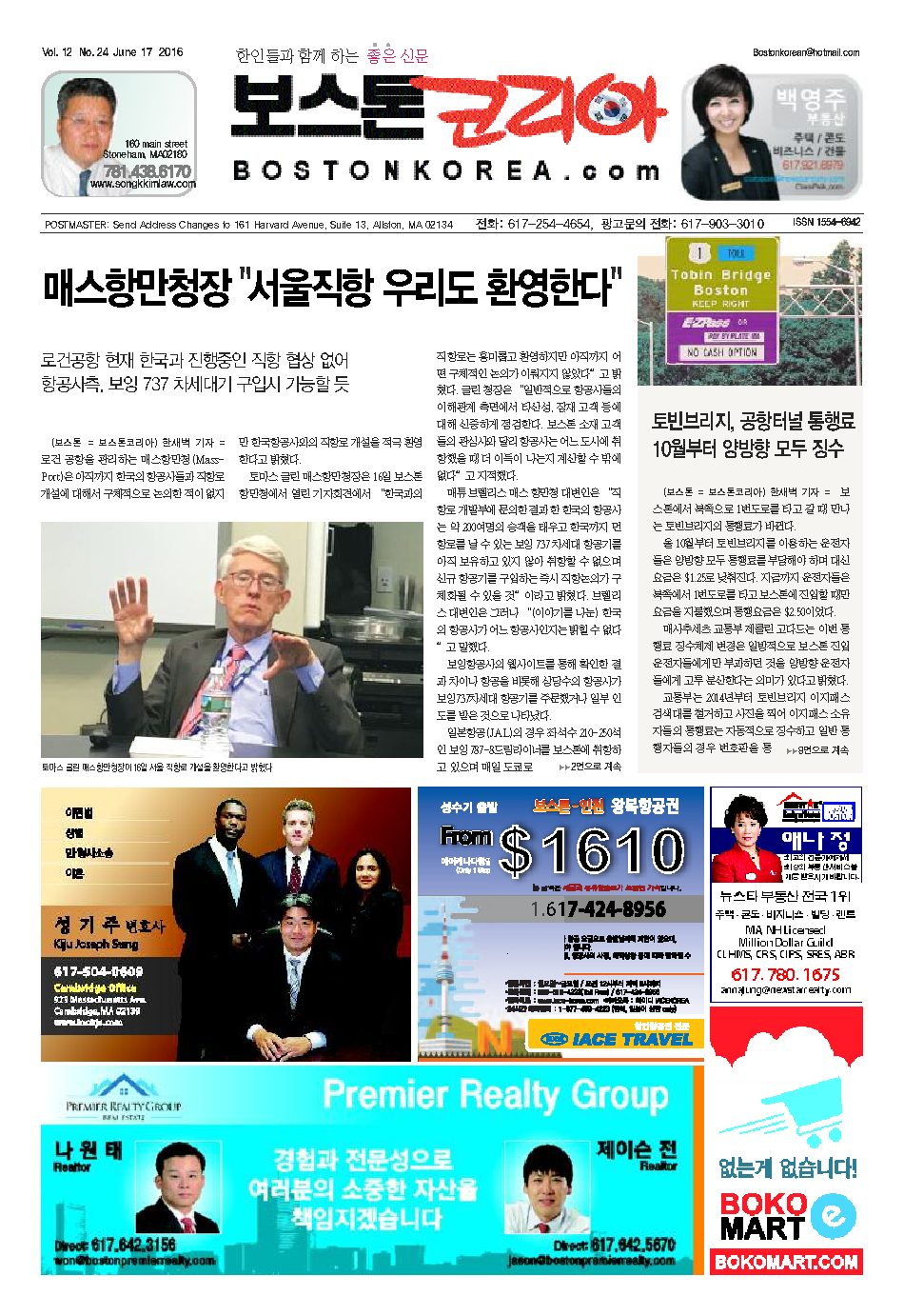 2016년 6월 17일