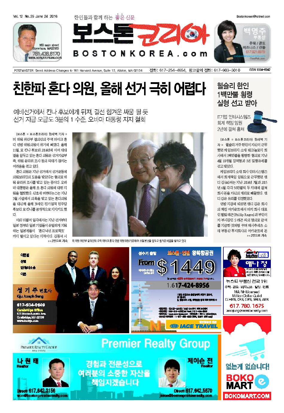 2016년 6월 24일
