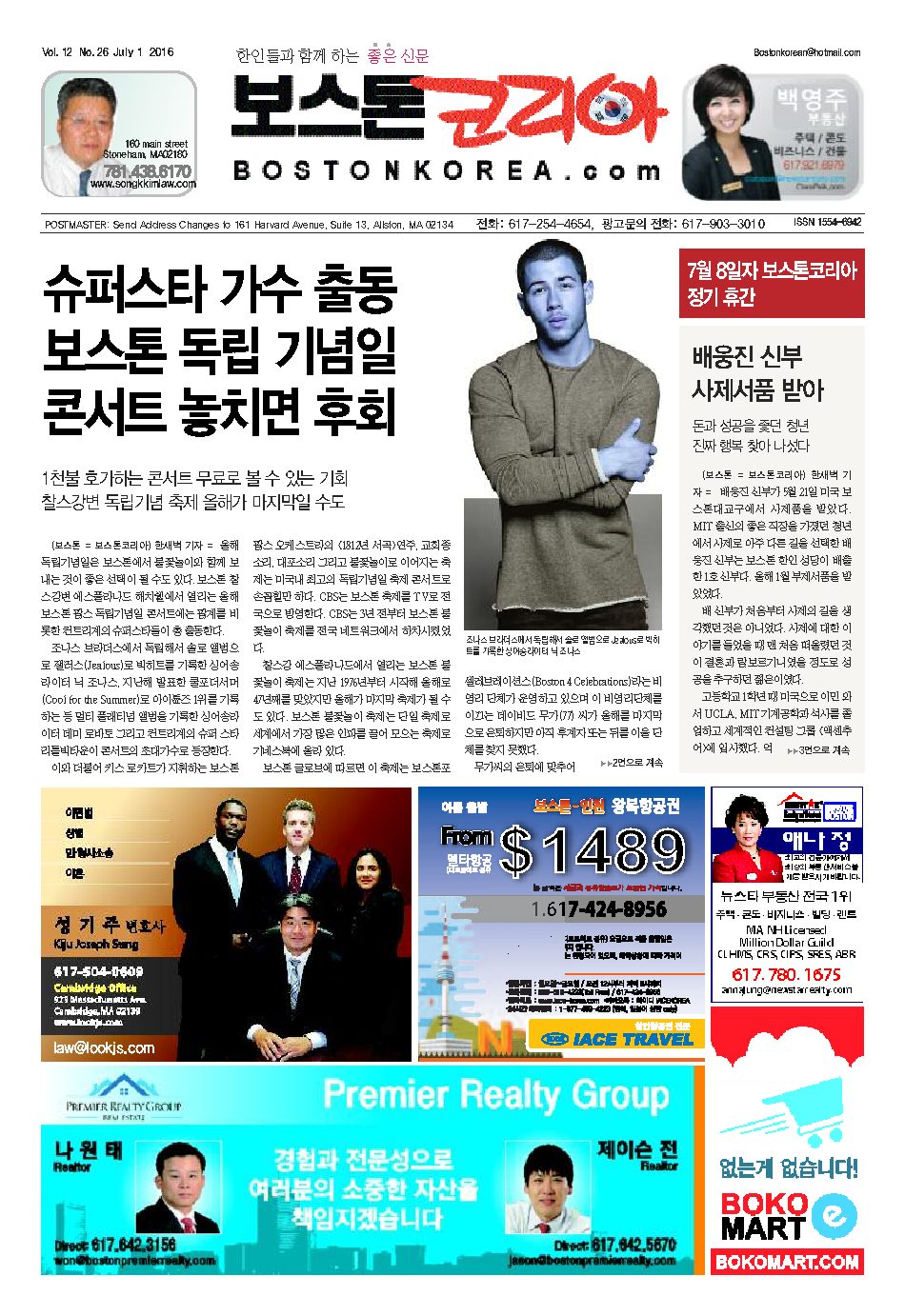 2016년 7월 1일