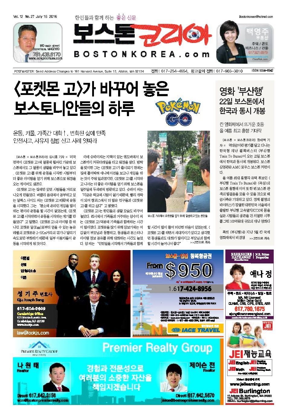 2016년 7월 15일