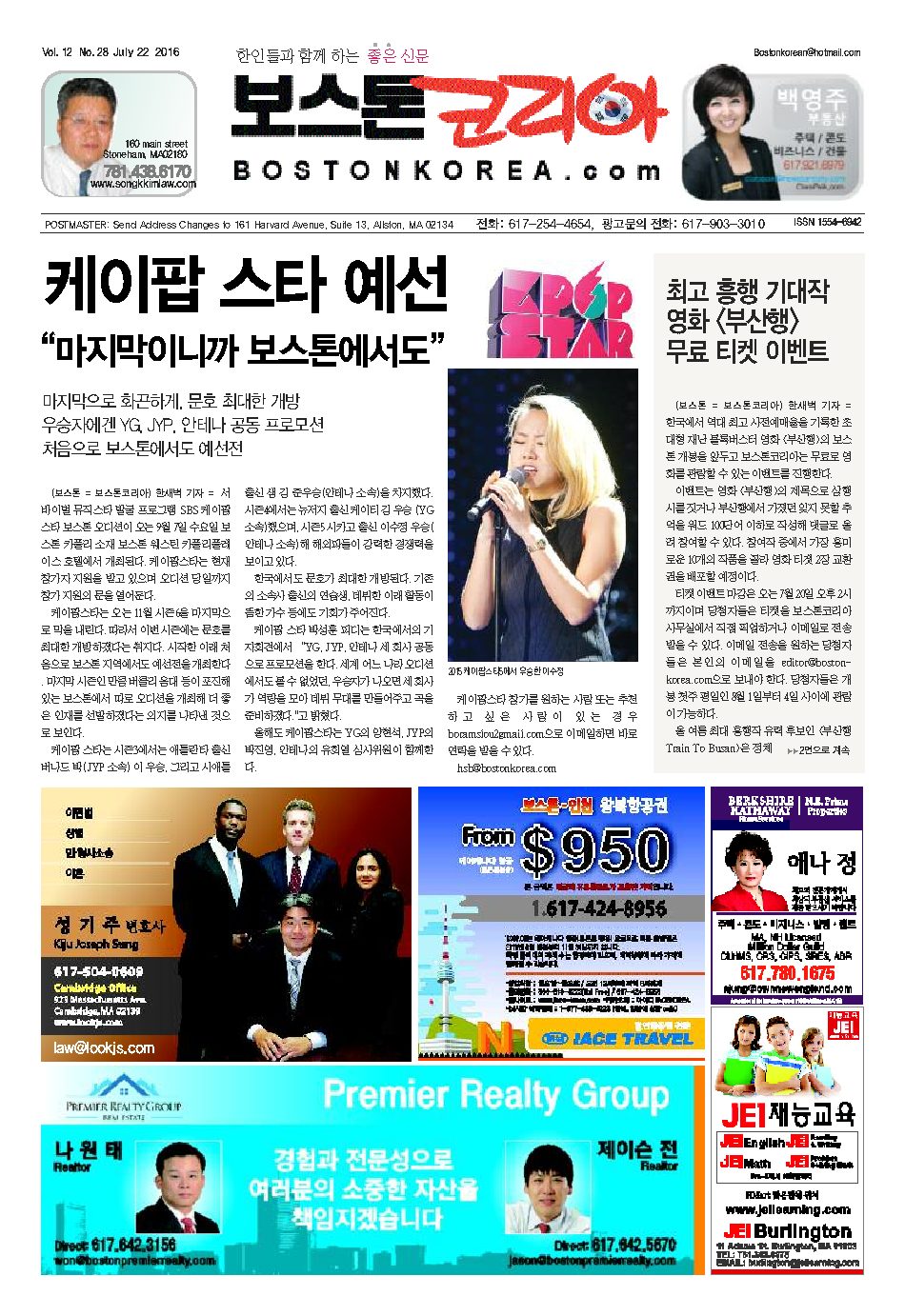 2016년 7월 22일