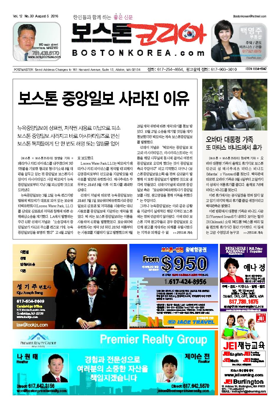 2016년 8월 5일
