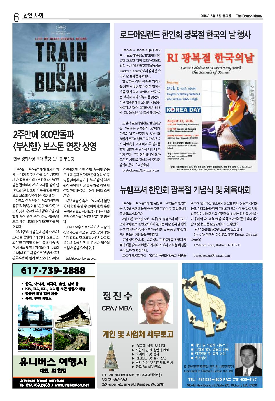 6면