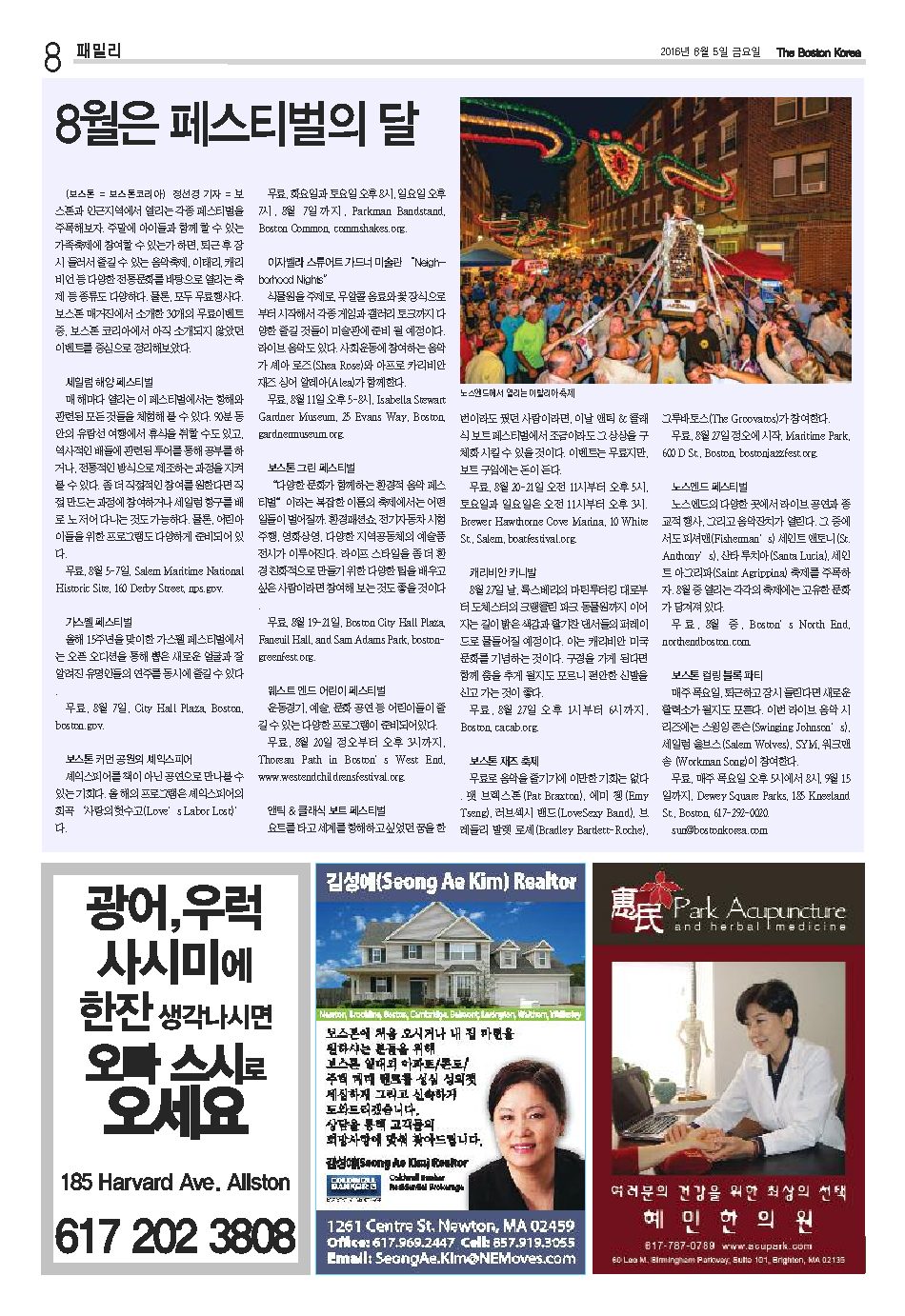8면