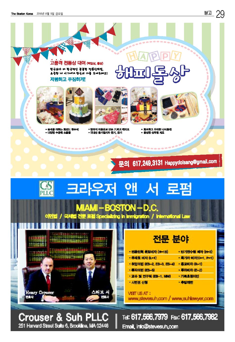 29면