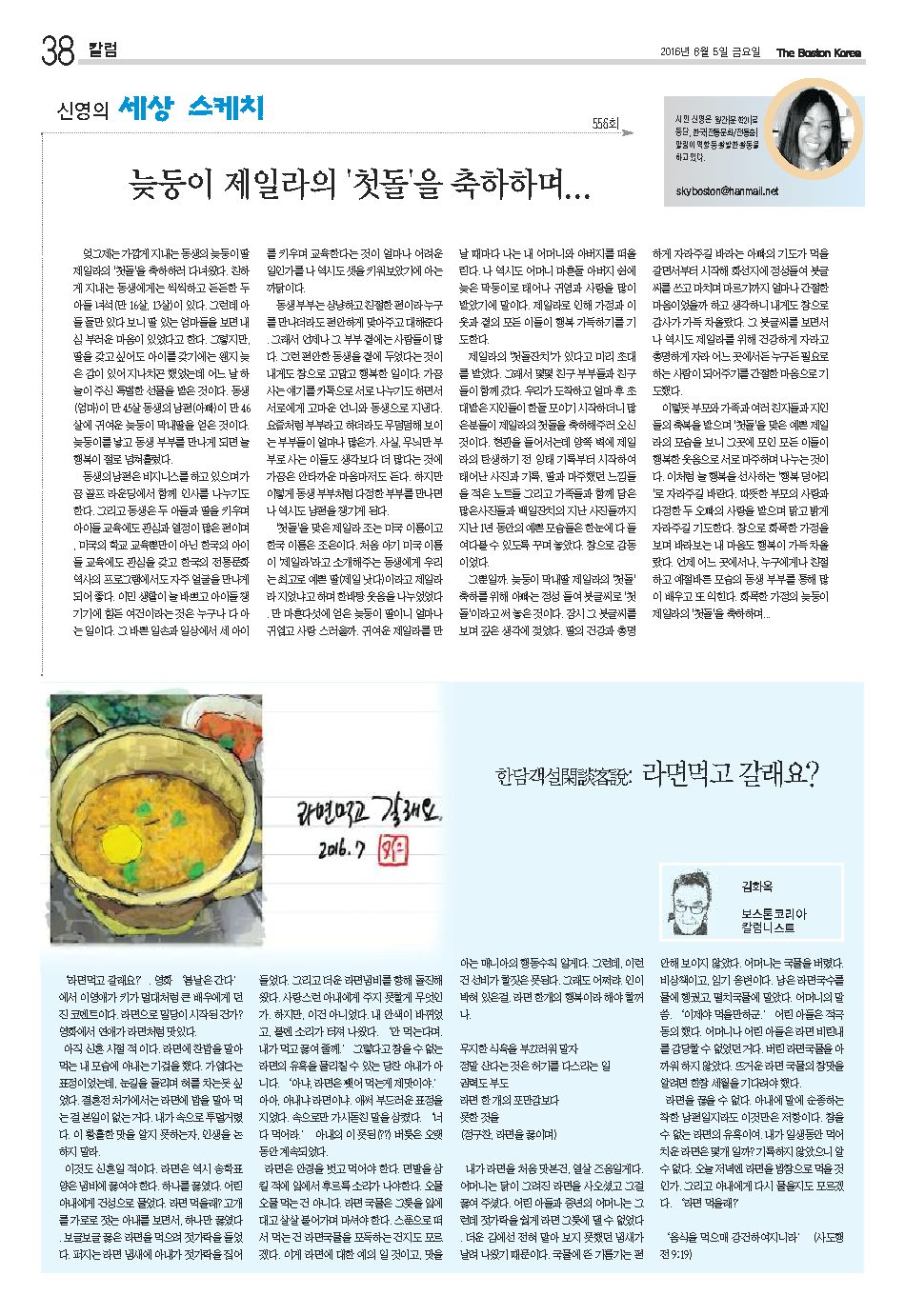 38면