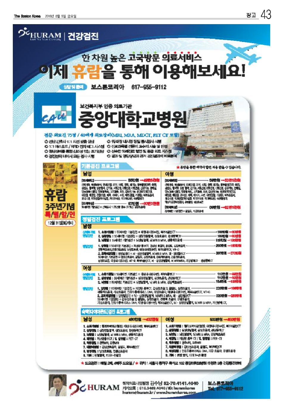 43면