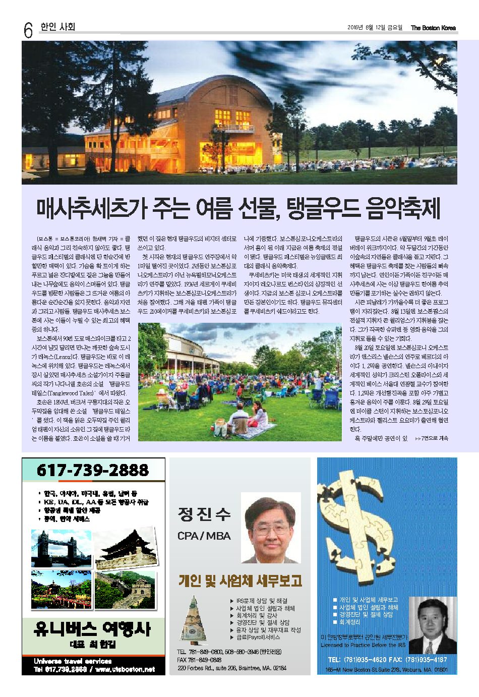 6면