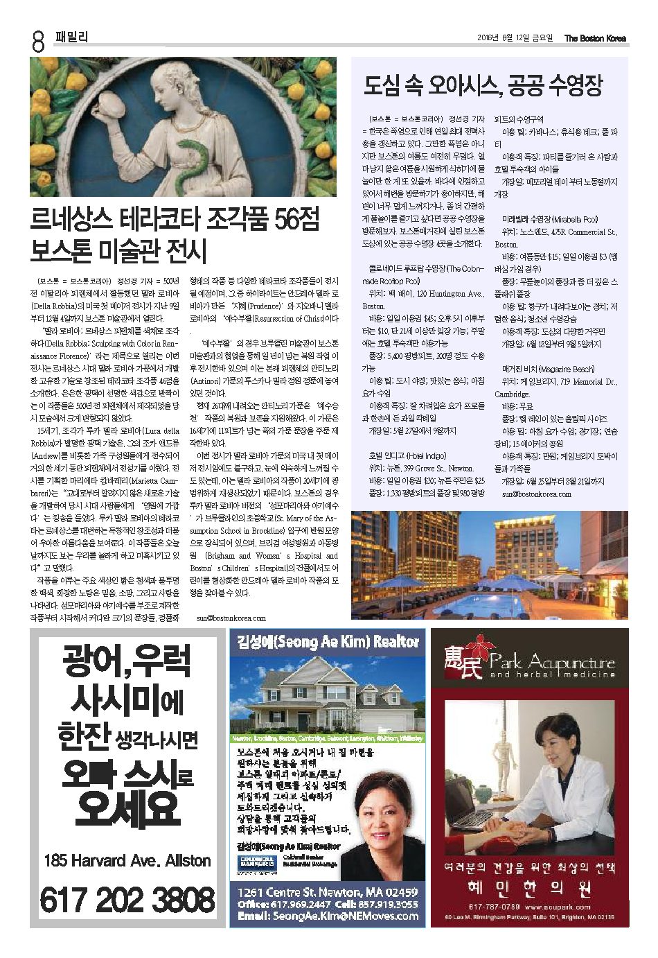 8면