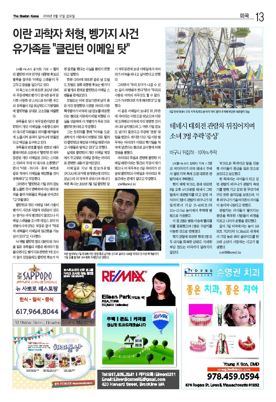 13면