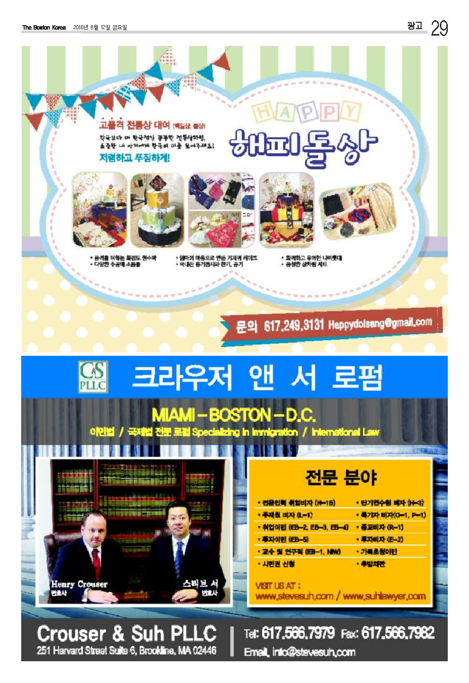 29면