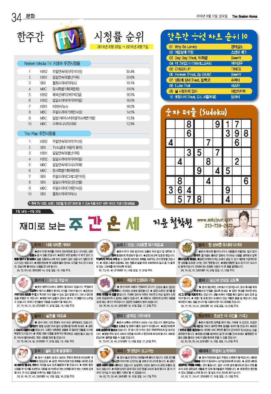 34면
