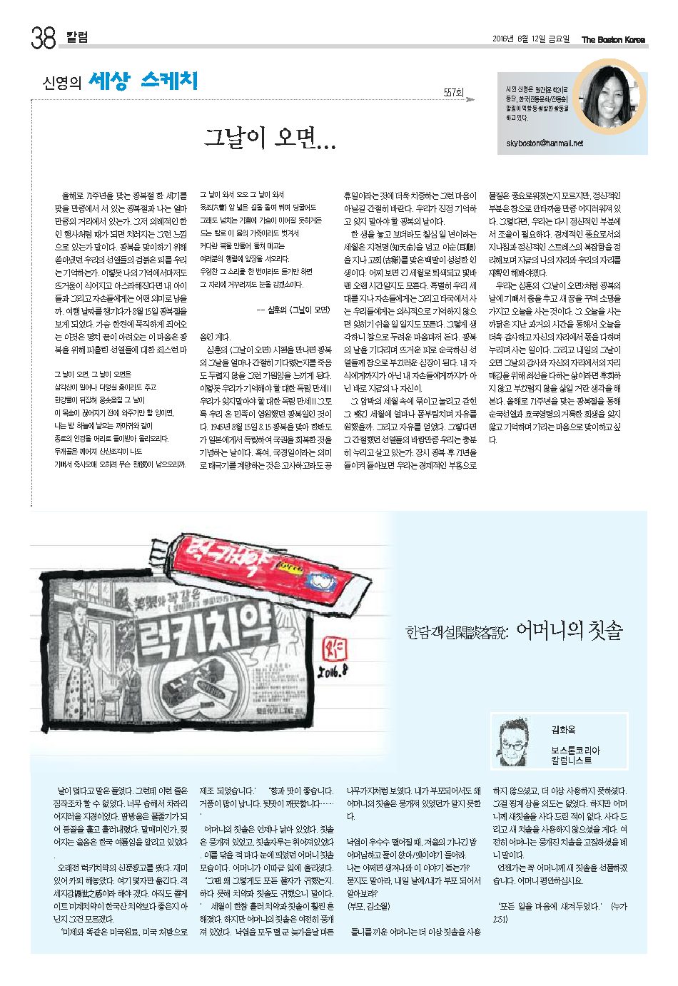 38면