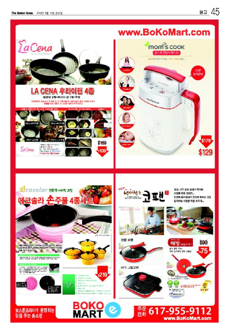 45면