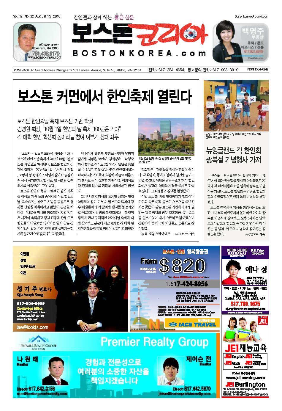 2016년 8월 19일