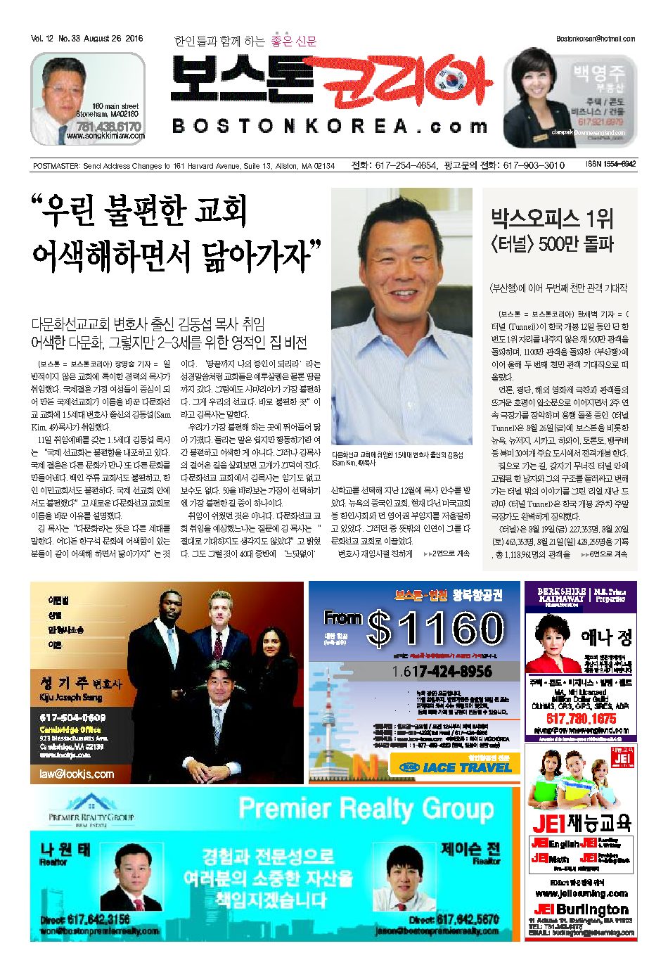 2016년 8월 26일