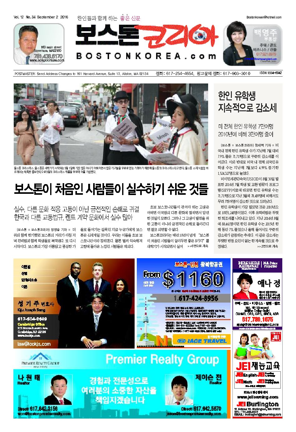 2016년 9월 2일