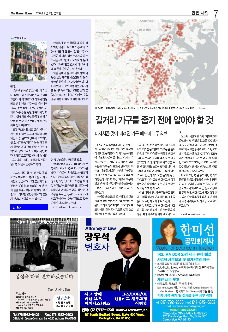 7면
