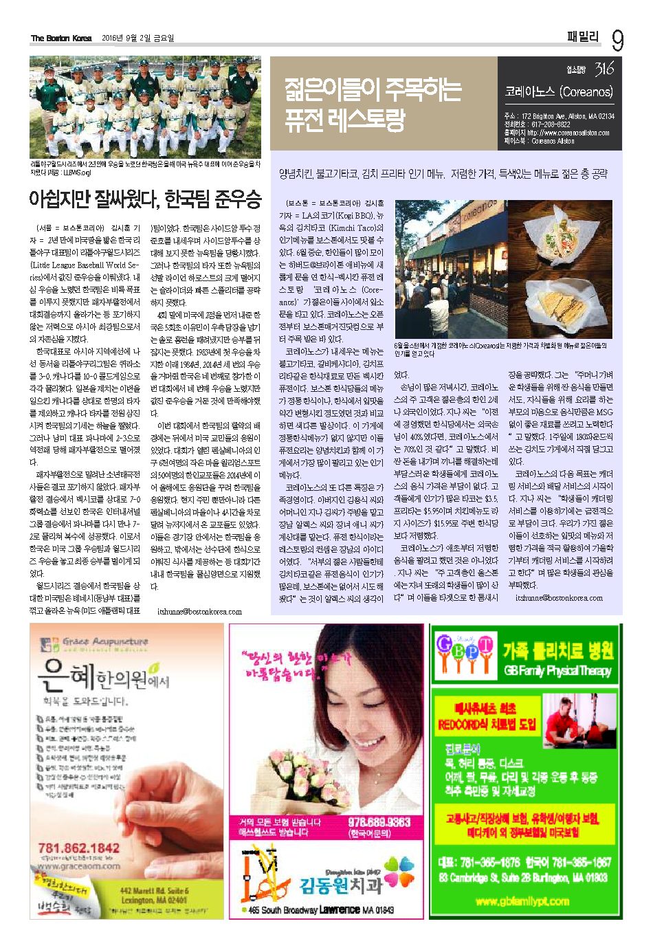 9면
