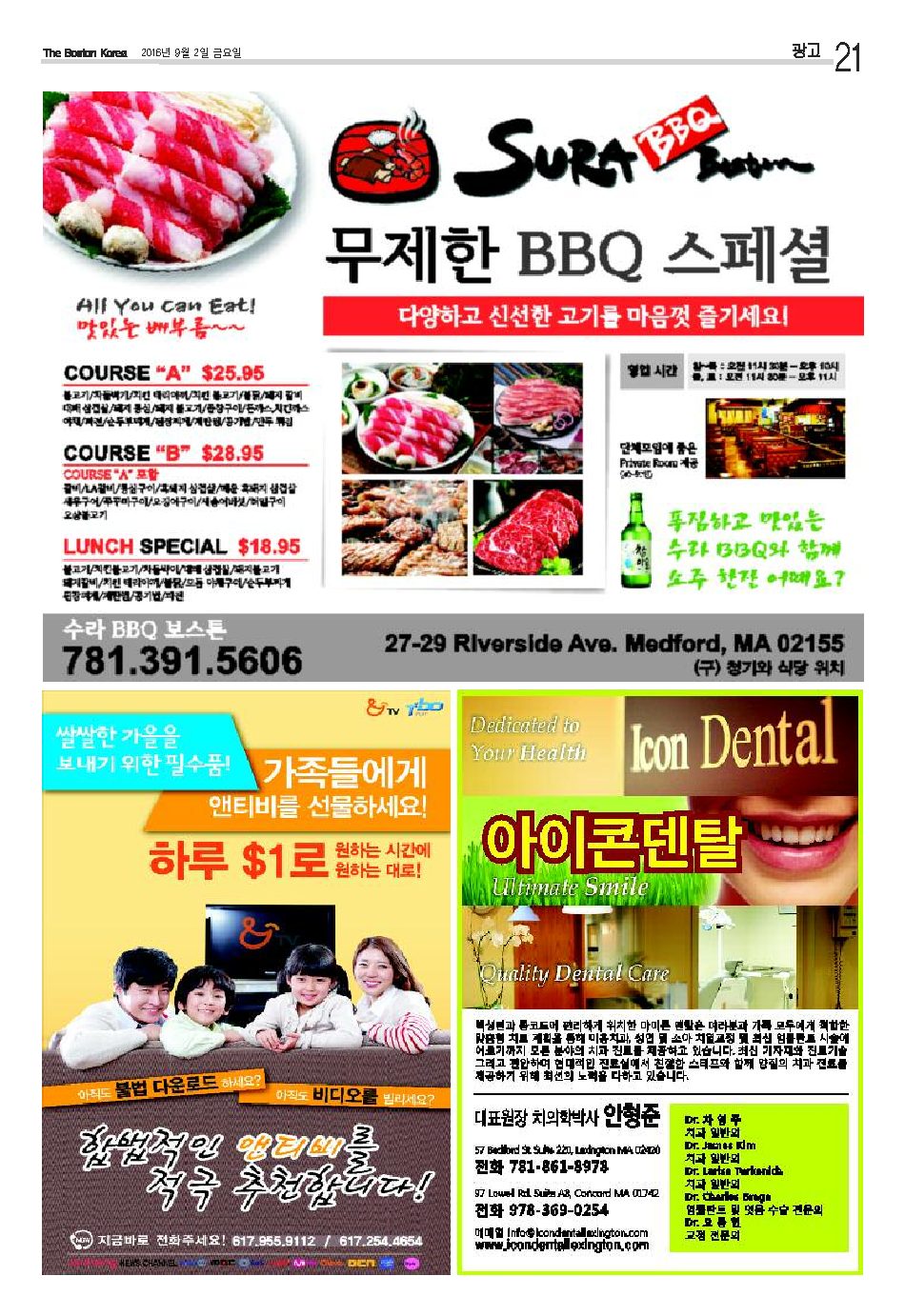 21면
