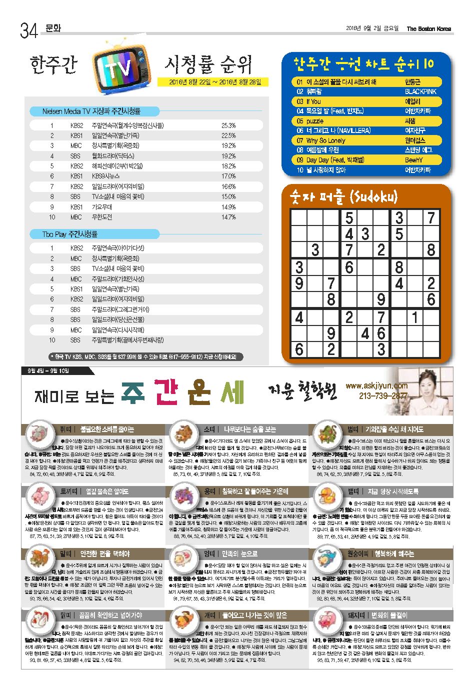 34면