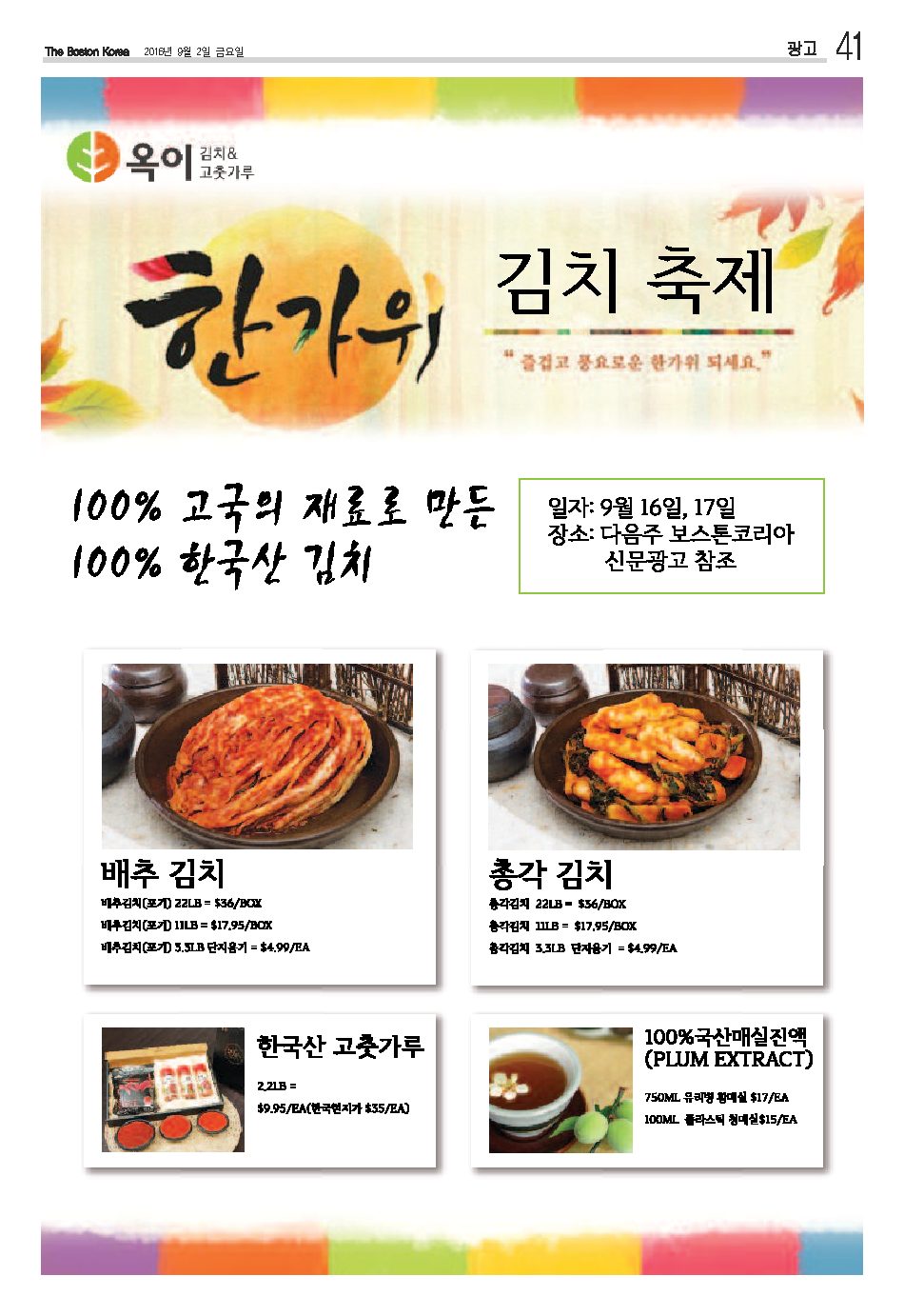 41면