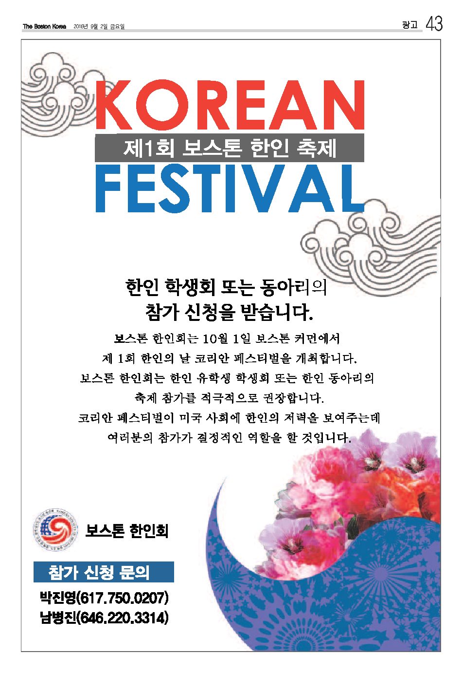 43면
