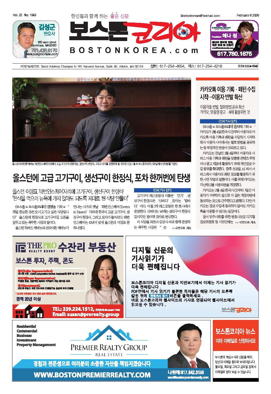 2026년 2월 5일