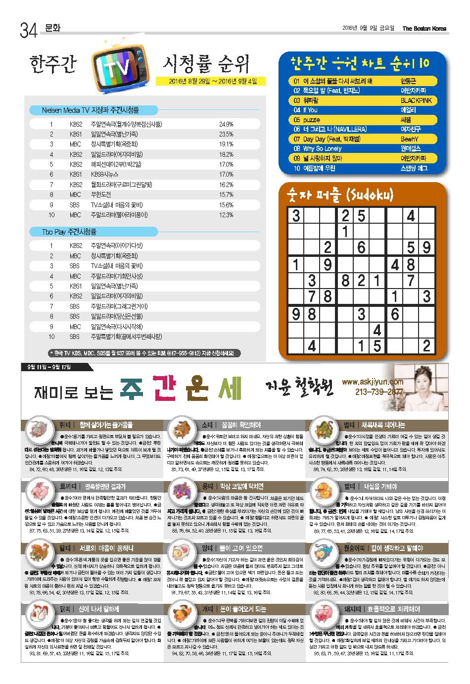 34면