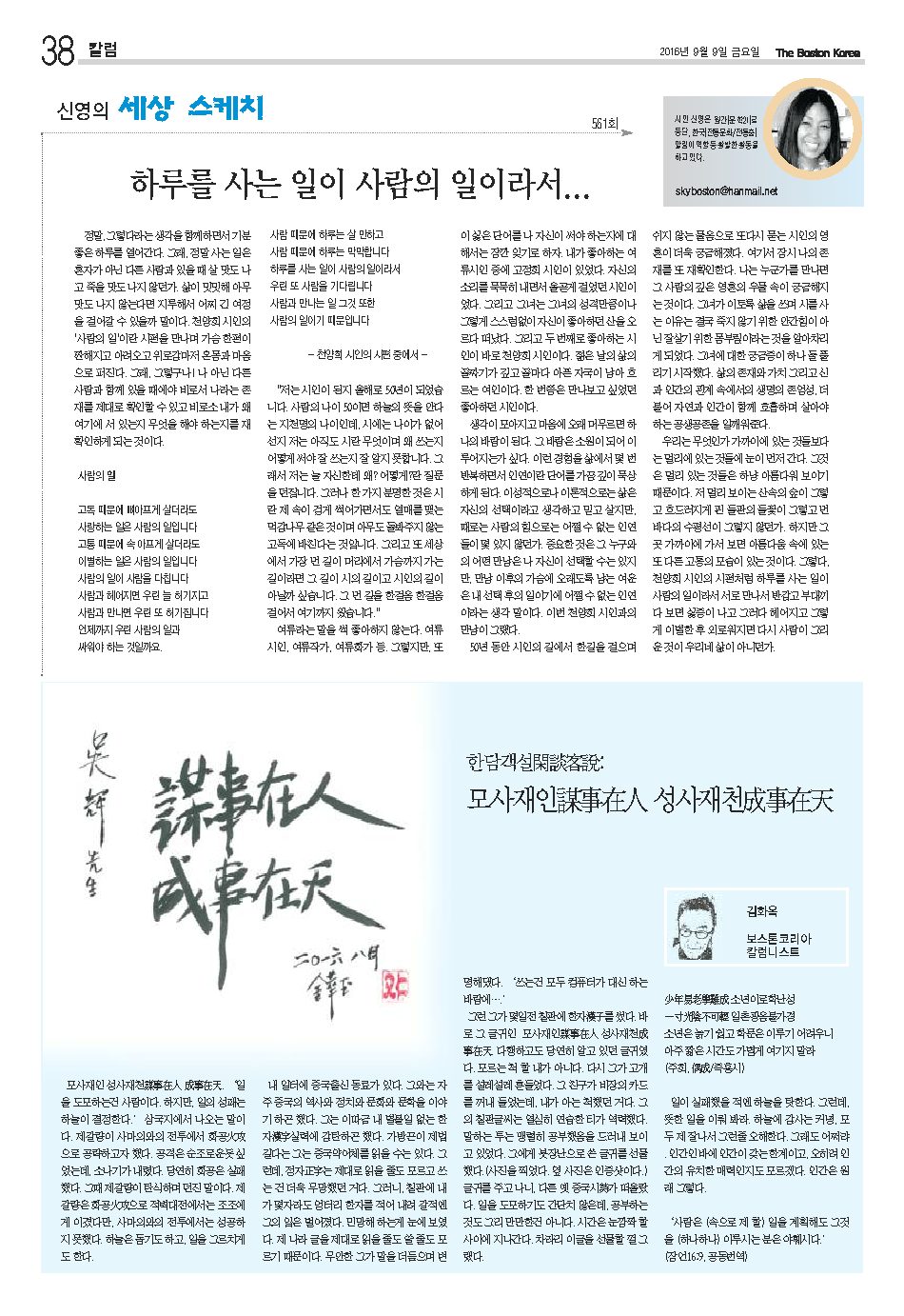 38면