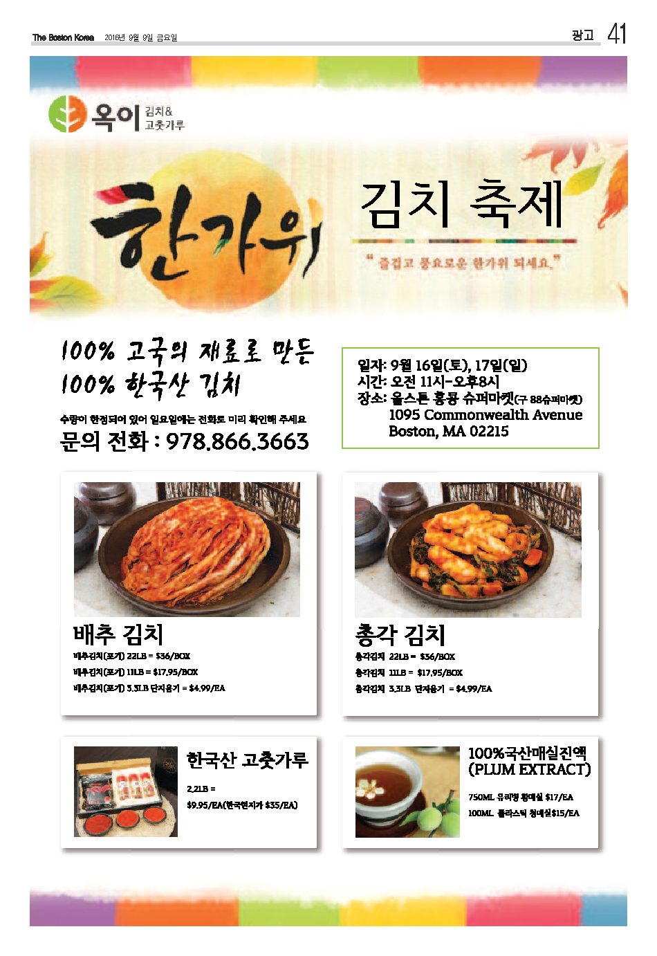 41면