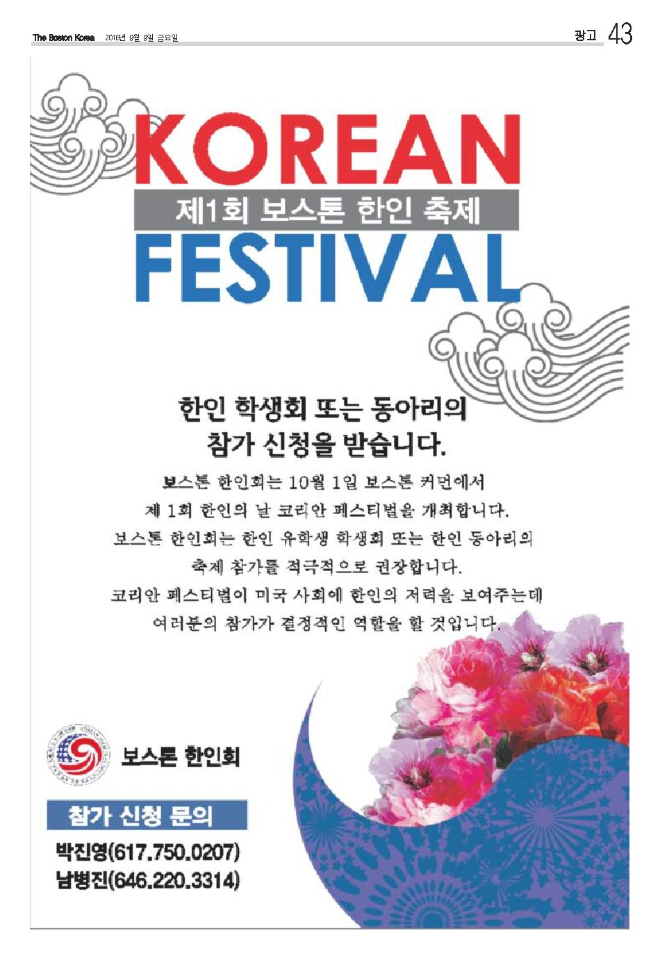 43면