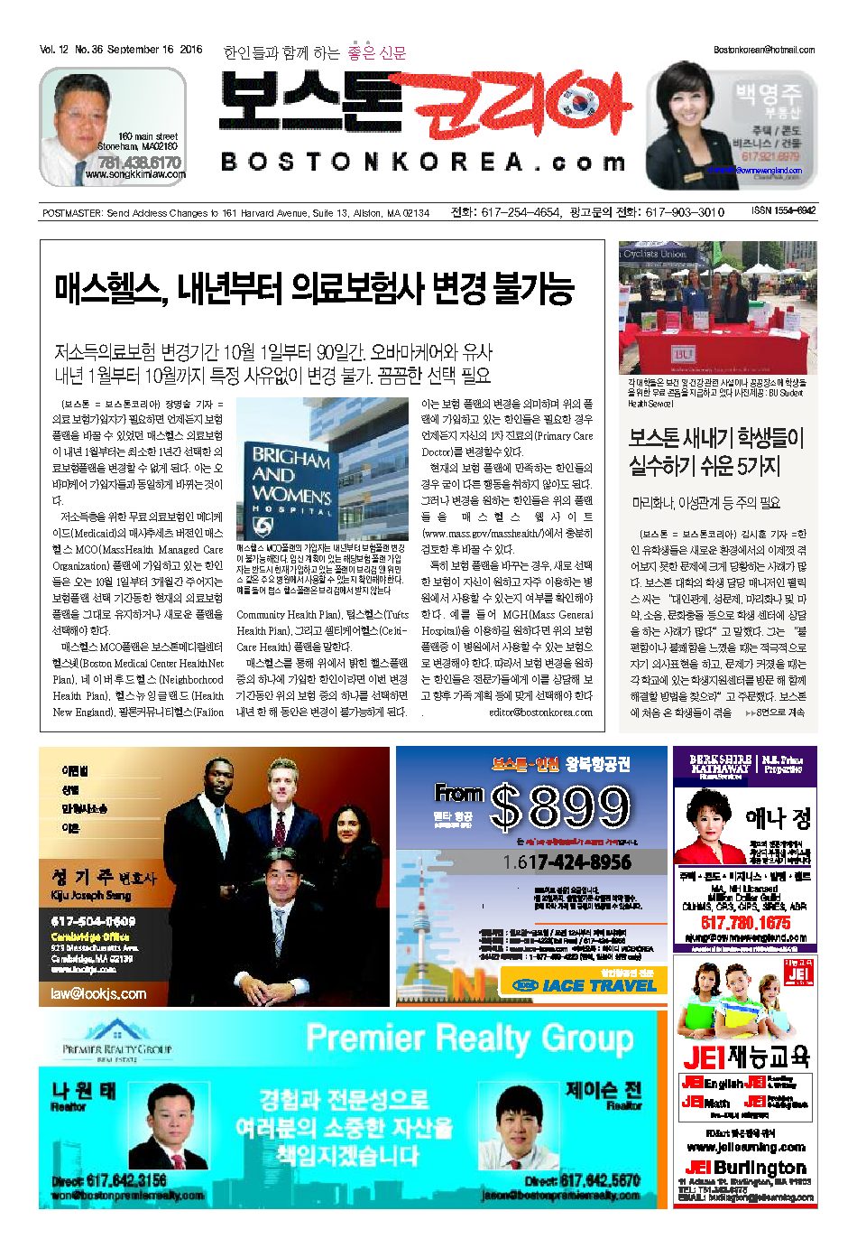 2016년 9월 16일