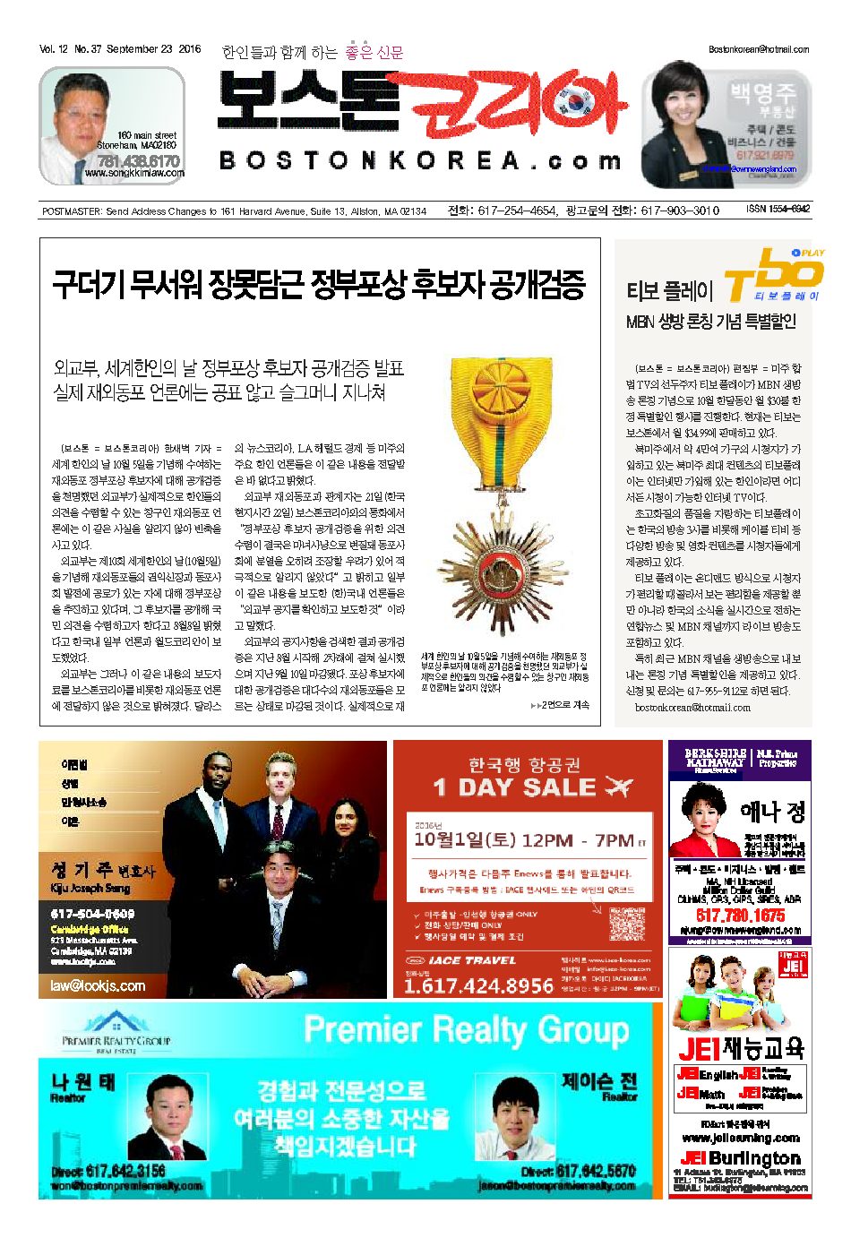 2016년 9월 23일