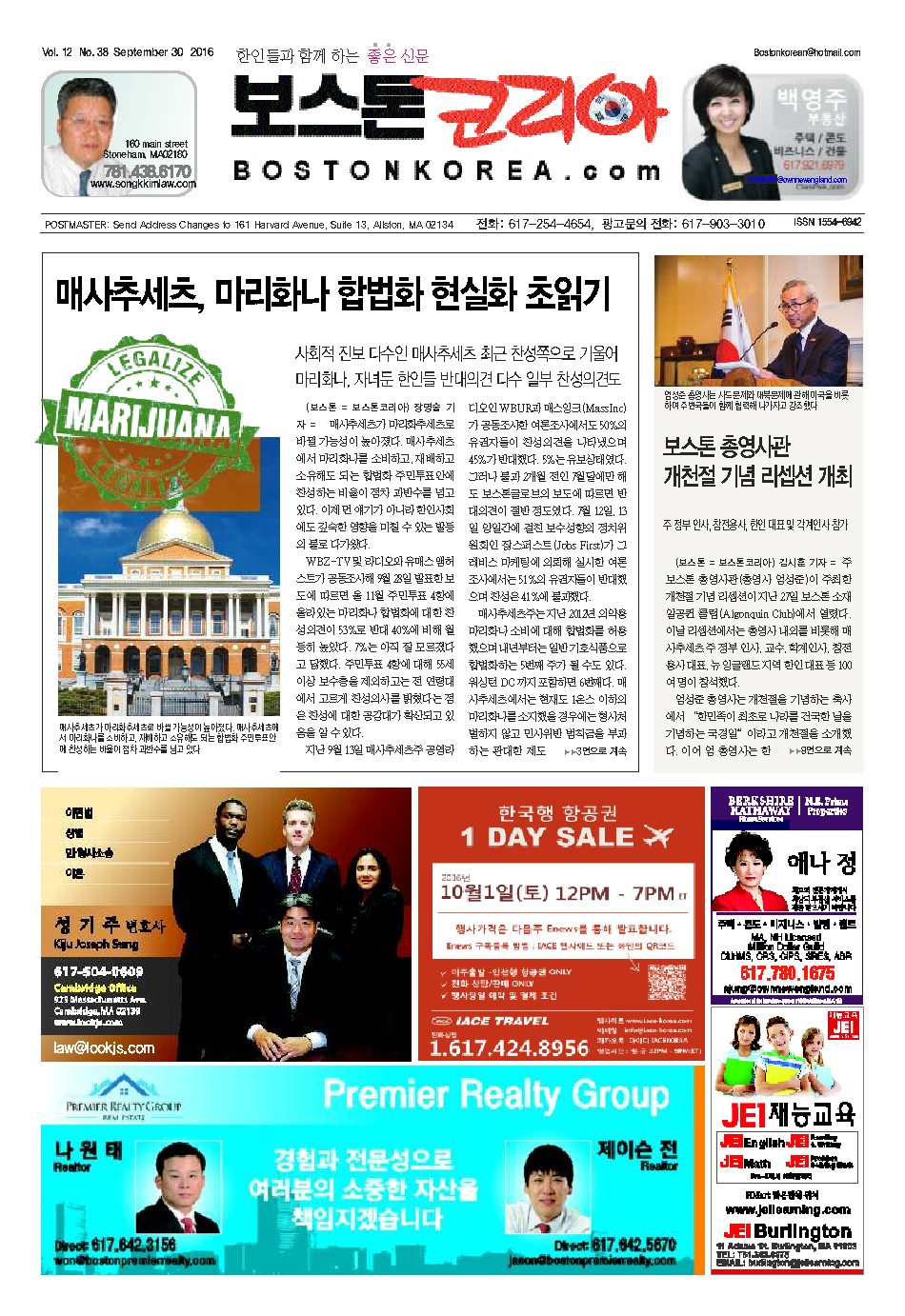 2016년 9월 30일