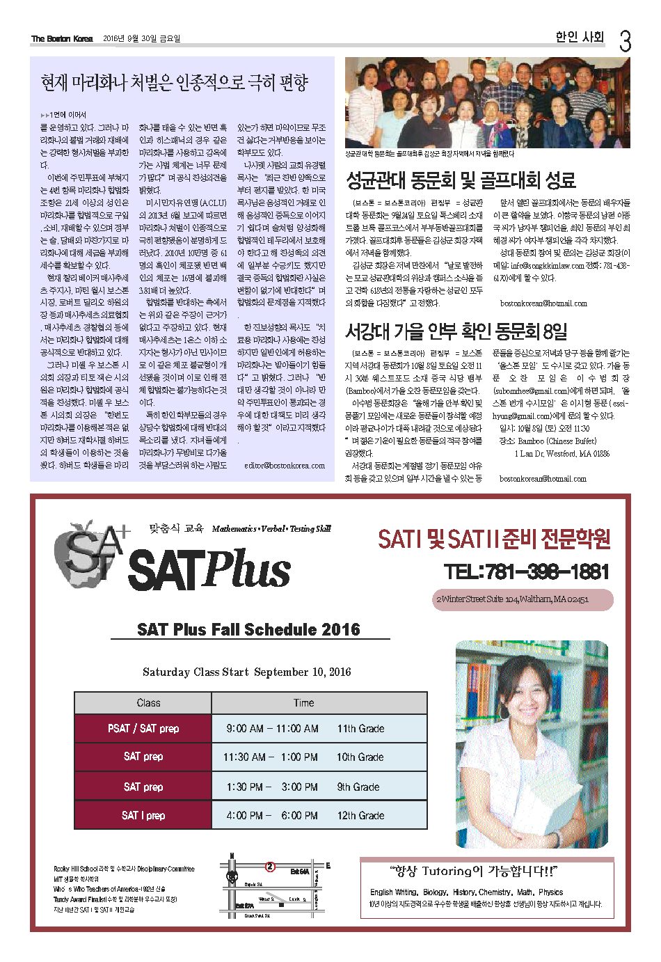 3면