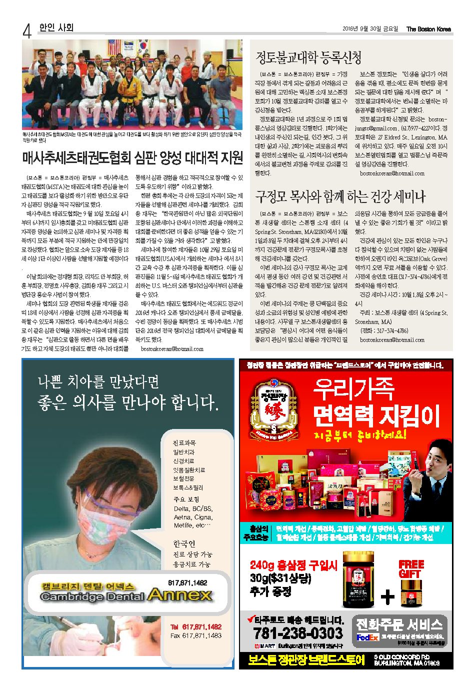4면