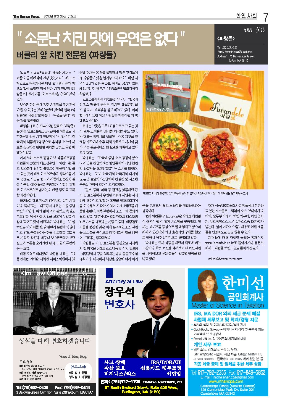 7면