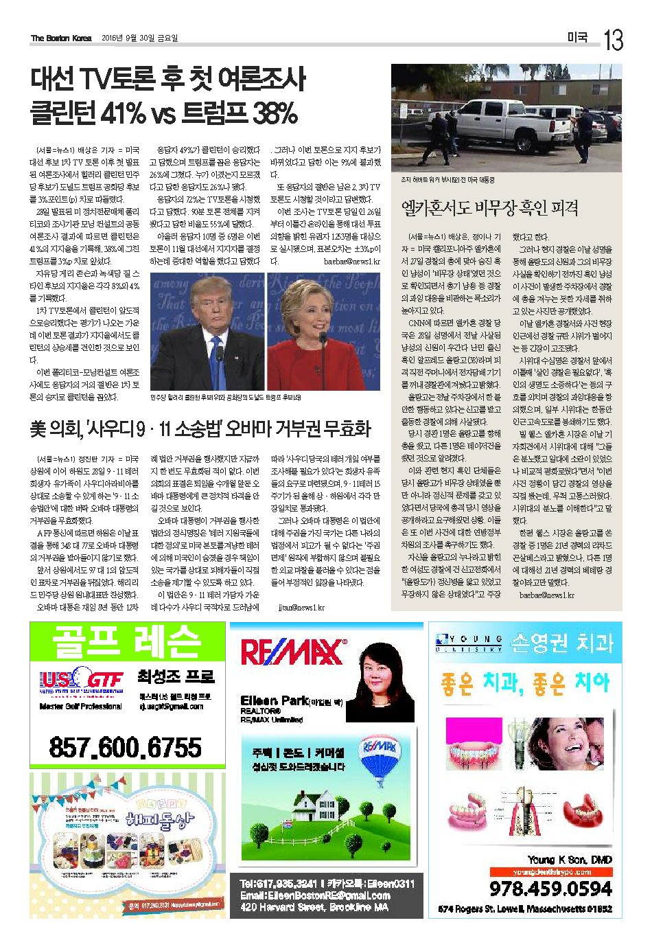 13면