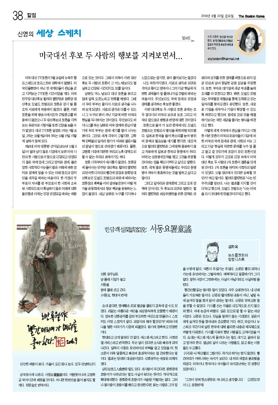 38면