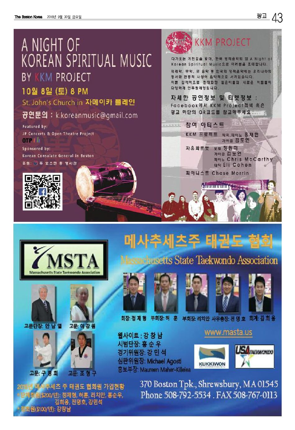 43면