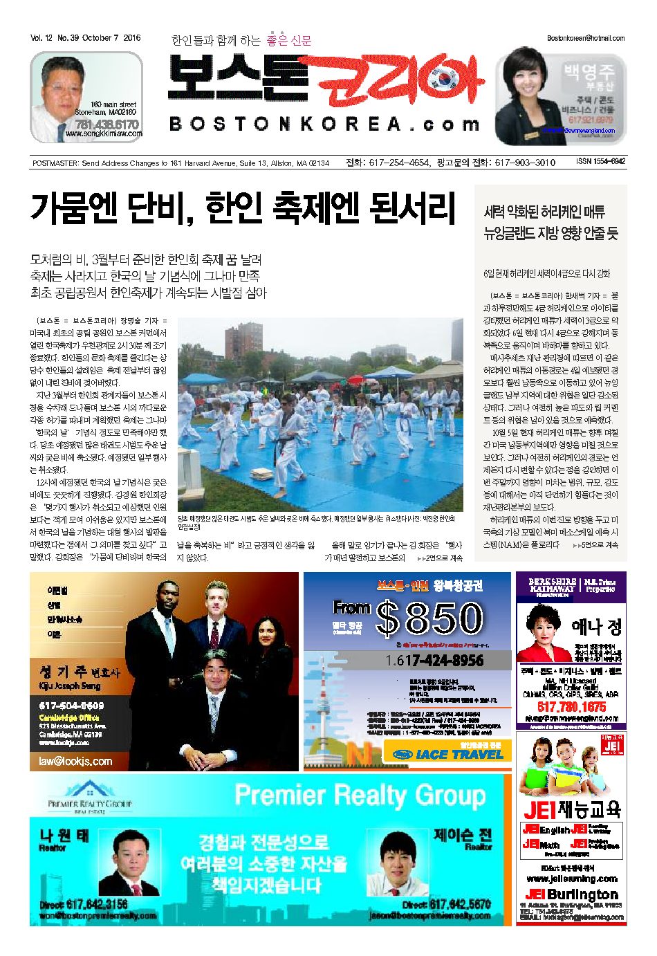 2016년 10월 7일