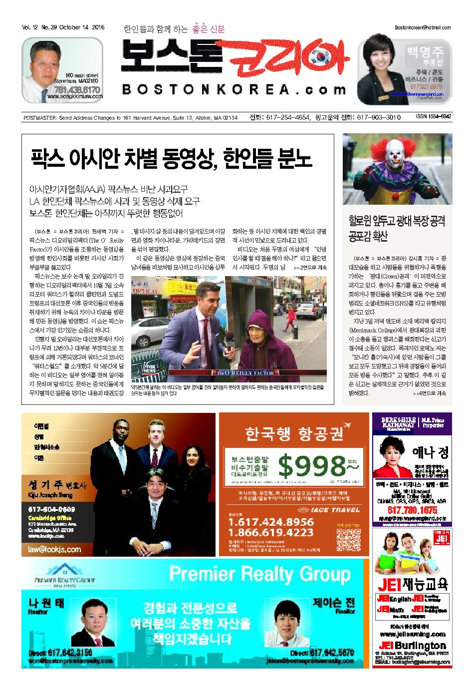 2016년 10월 14일