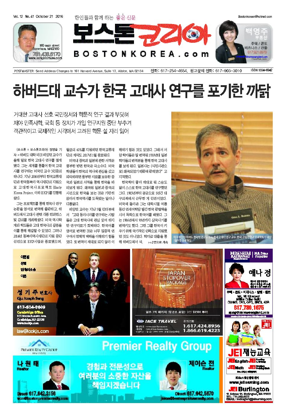 2016년 10월 21일