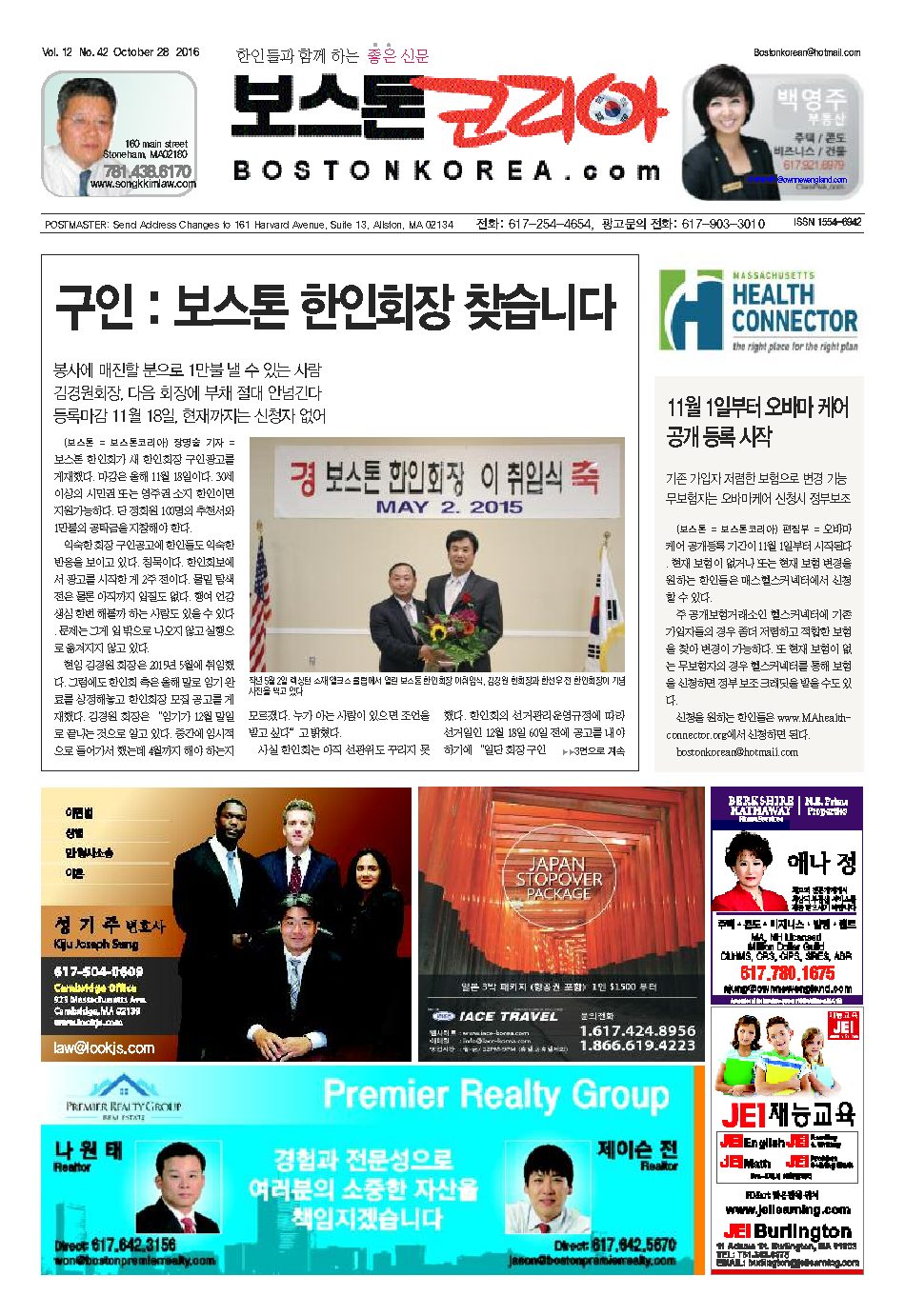 2016년 10월 28일